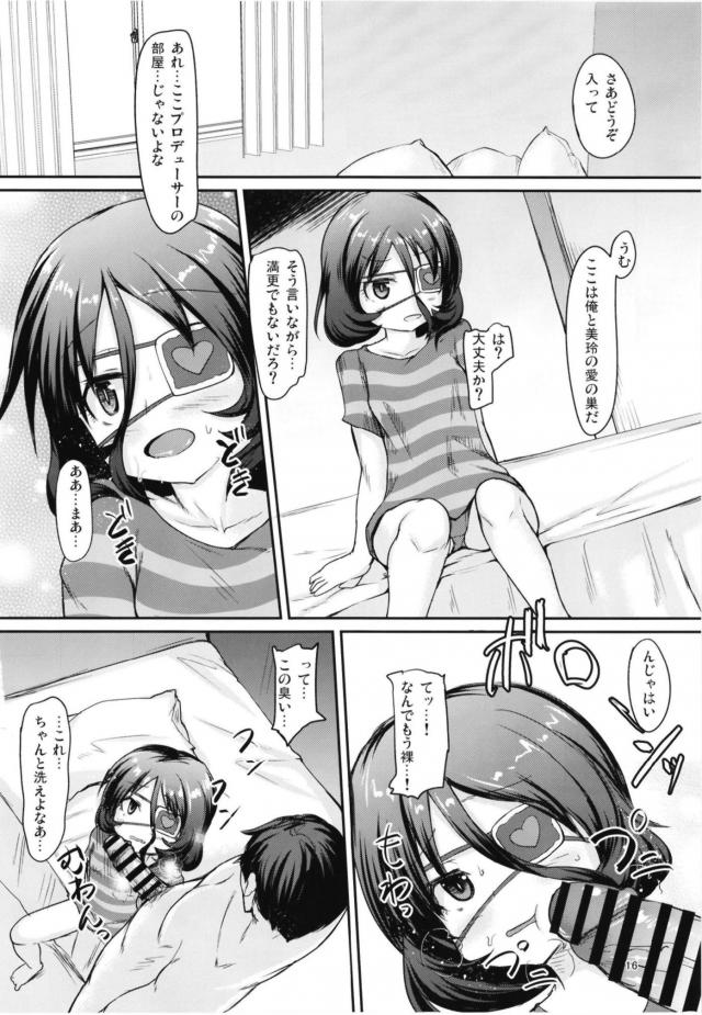 練習後の汗だく美玲と変態Pのイチャラブセックス <> 015