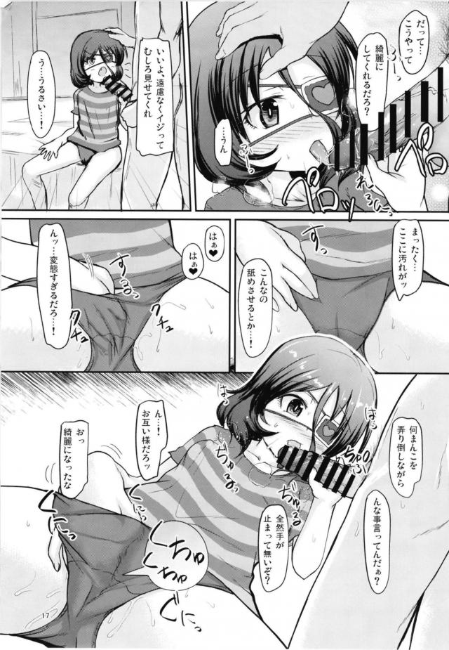 練習後の汗だく美玲と変態Pのイチャラブセックス <> 016