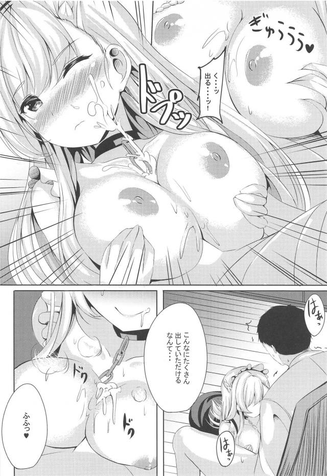 成長したベルと両想いセックス <> 012