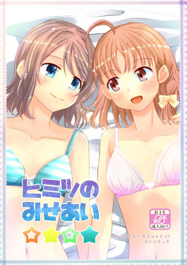 恋人関係のようちか全裸オナニー <> 1