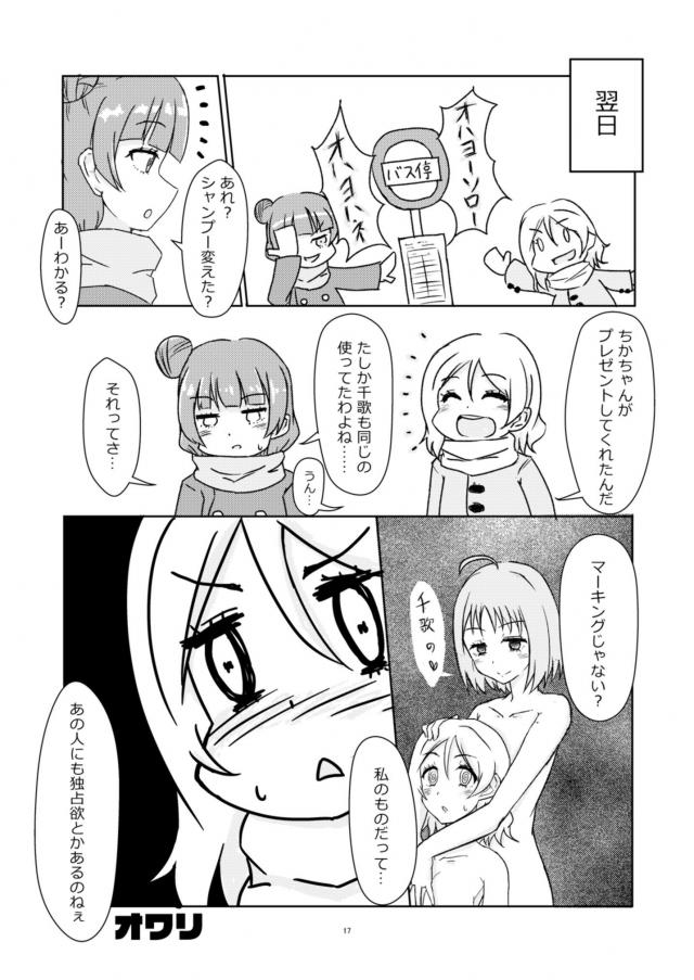 恋人関係のようちか全裸オナニー <> 016