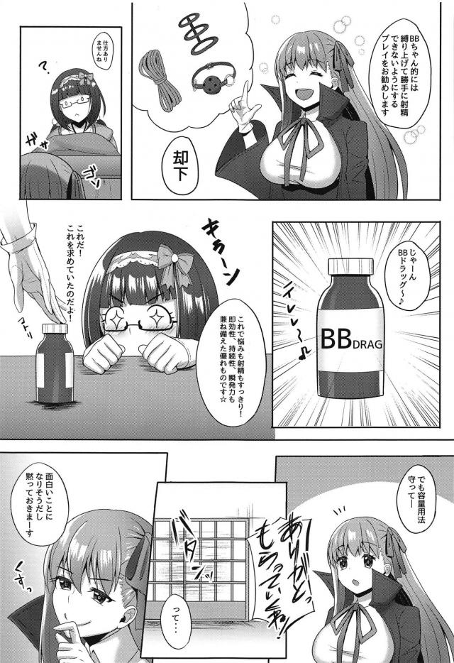 早漏マスターチンポじゃ満足できない！キメセクでアヘアヘセックスしちゃおう！ <> 005