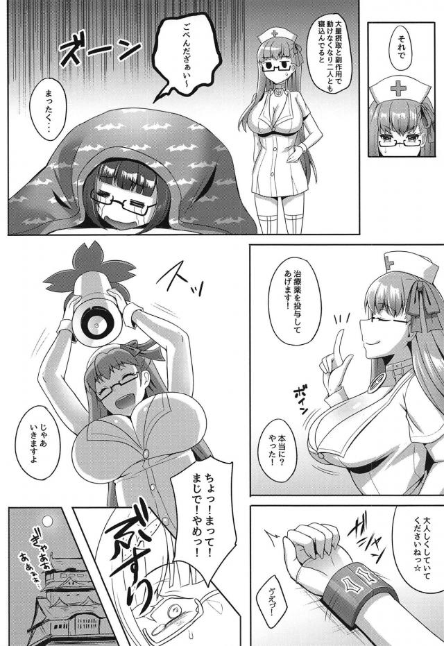 早漏マスターチンポじゃ満足できない！キメセクでアヘアヘセックスしちゃおう！ <> 018