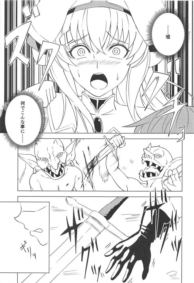 もしゴブリンスレイヤーが助けに来てなかったら <> 002
