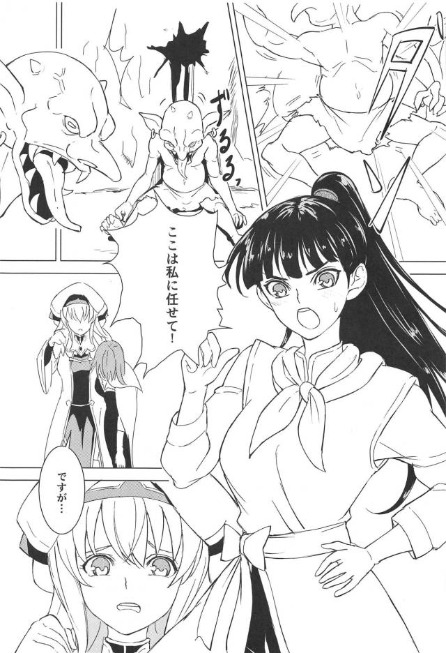 もしゴブリンスレイヤーが助けに来てなかったら <> 004