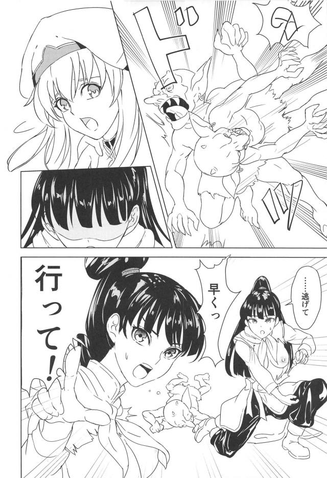 もしゴブリンスレイヤーが助けに来てなかったら <> 013