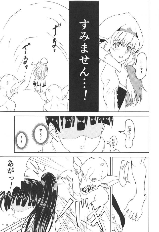 もしゴブリンスレイヤーが助けに来てなかったら <> 014
