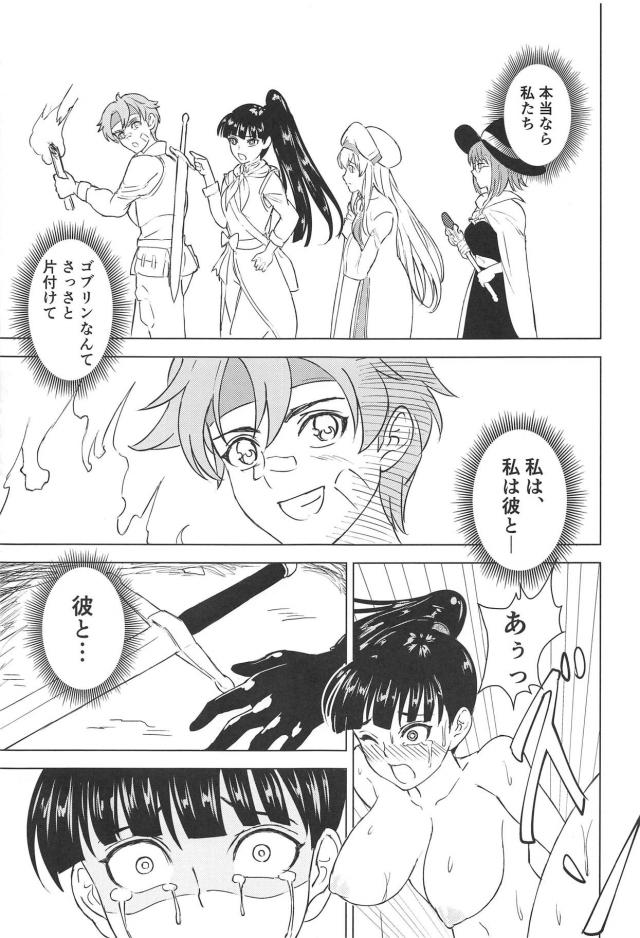 もしゴブリンスレイヤーが助けに来てなかったら <> 040