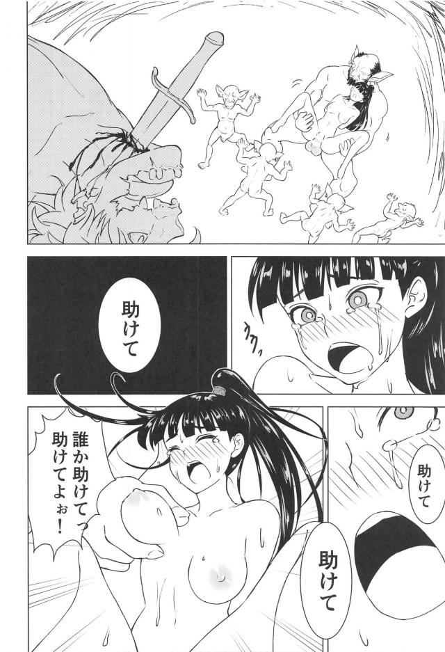 もしゴブリンスレイヤーが助けに来てなかったら <> 041