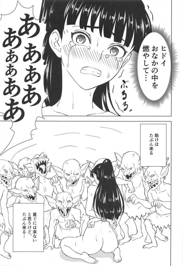 もしゴブリンスレイヤーが助けに来てなかったら <> 052