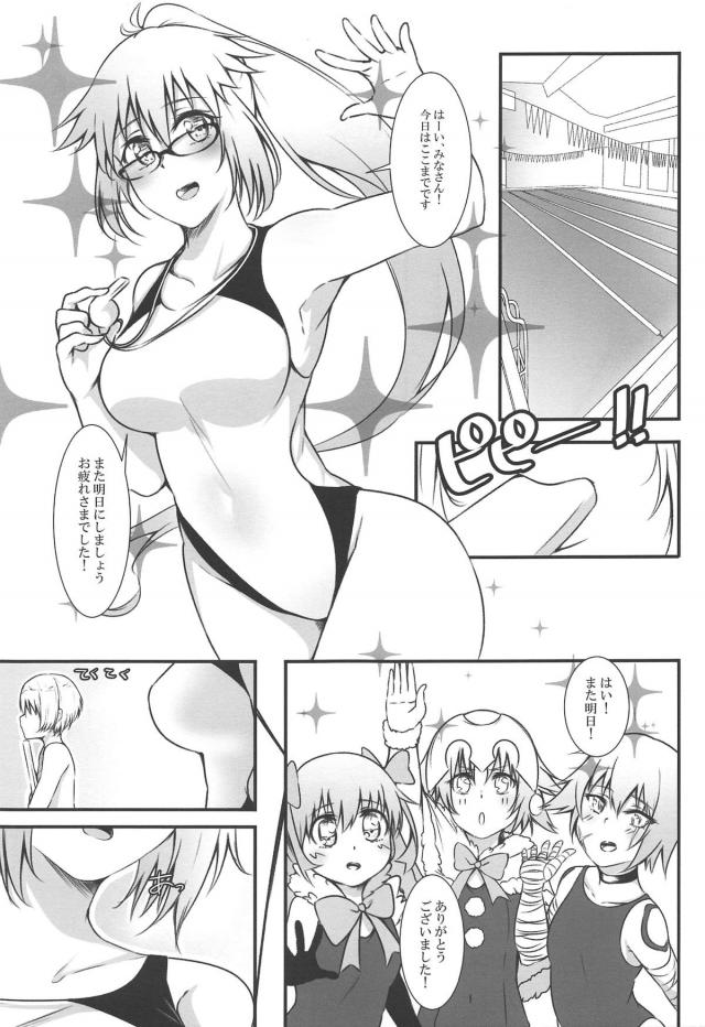僕の専属コーチはジャンヌお姉ちゃん <> 002