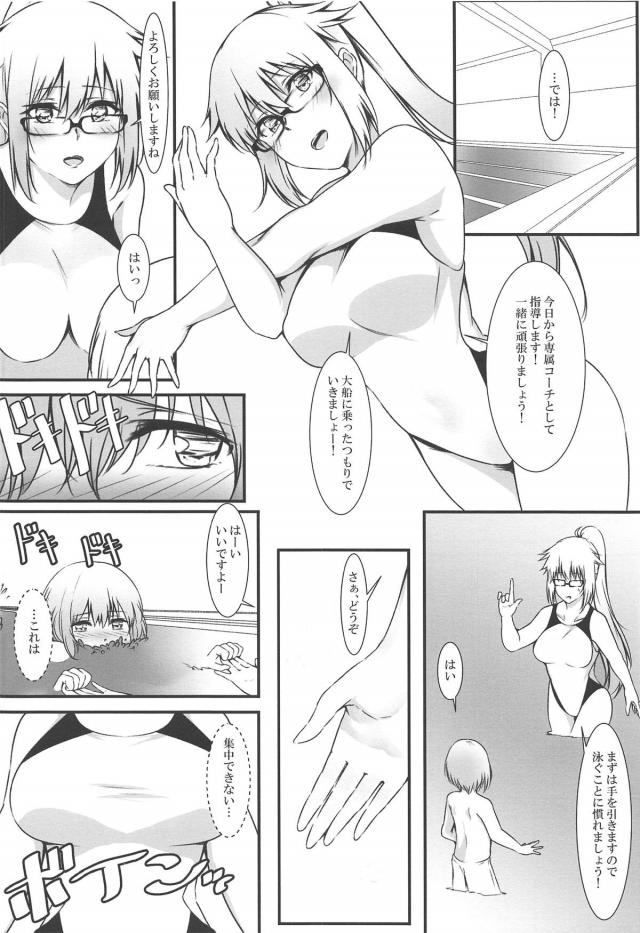 僕の専属コーチはジャンヌお姉ちゃん <> 005
