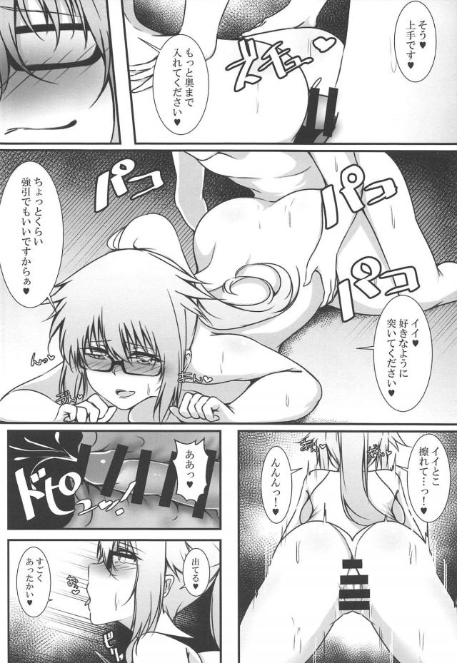 僕の専属コーチはジャンヌお姉ちゃん <> 013