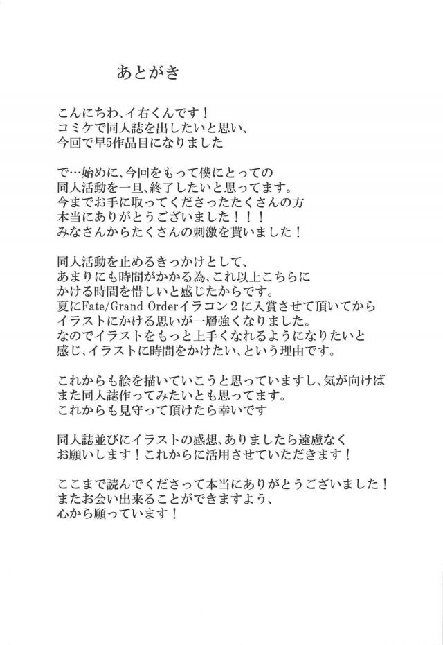 僕の専属コーチはジャンヌお姉ちゃん <> 022
