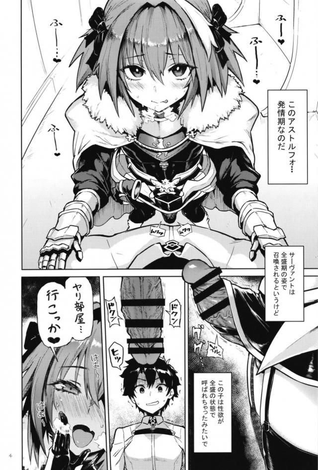 バキバキチンポの発情アストルフォとけつまんこホモセックス！ <> 003
