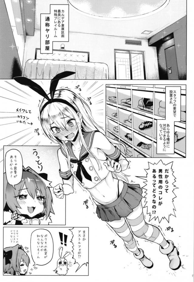 バキバキチンポの発情アストルフォとけつまんこホモセックス！ <> 004