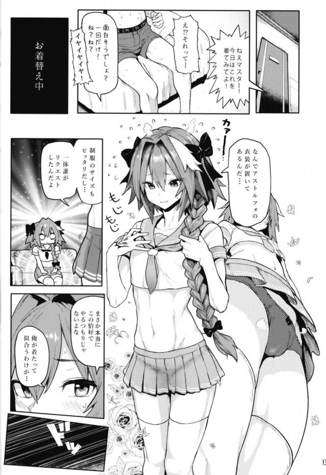 バキバキチンポの発情アストルフォとけつまんこホモセックス！ <> 012