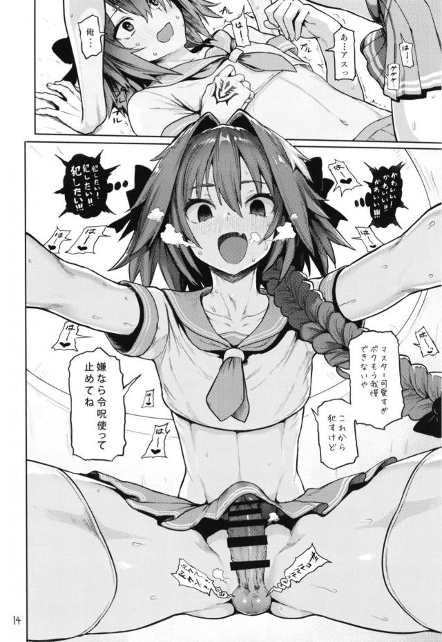 バキバキチンポの発情アストルフォとけつまんこホモセックス！ <> 013