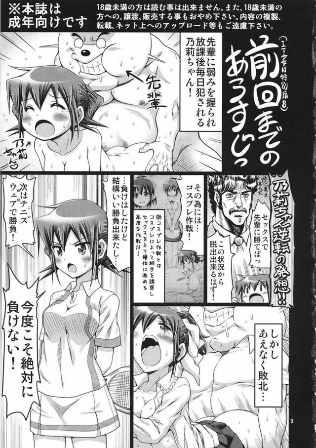 1ページ目で負けました。だけど検精でコップ一杯たっぷり飲ザーして、結果イチャラブセックスしました。 <> 002