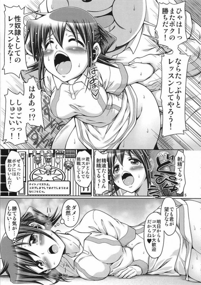 1ページ目で負けました。だけど検精でコップ一杯たっぷり飲ザーして、結果イチャラブセックスしました。 <> 004