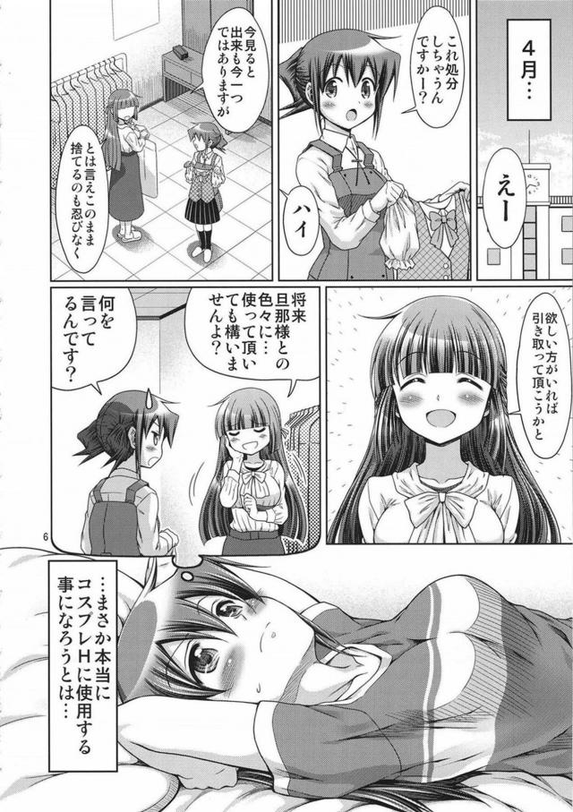 1ページ目で負けました。だけど検精でコップ一杯たっぷり飲ザーして、結果イチャラブセックスしました。 <> 005