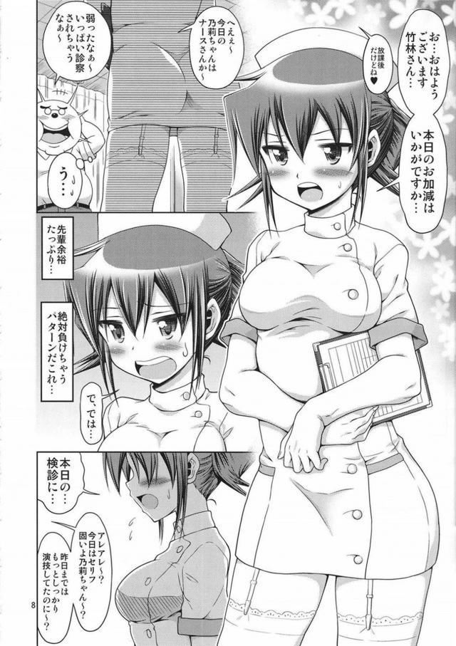1ページ目で負けました。だけど検精でコップ一杯たっぷり飲ザーして、結果イチャラブセックスしました。 <> 007