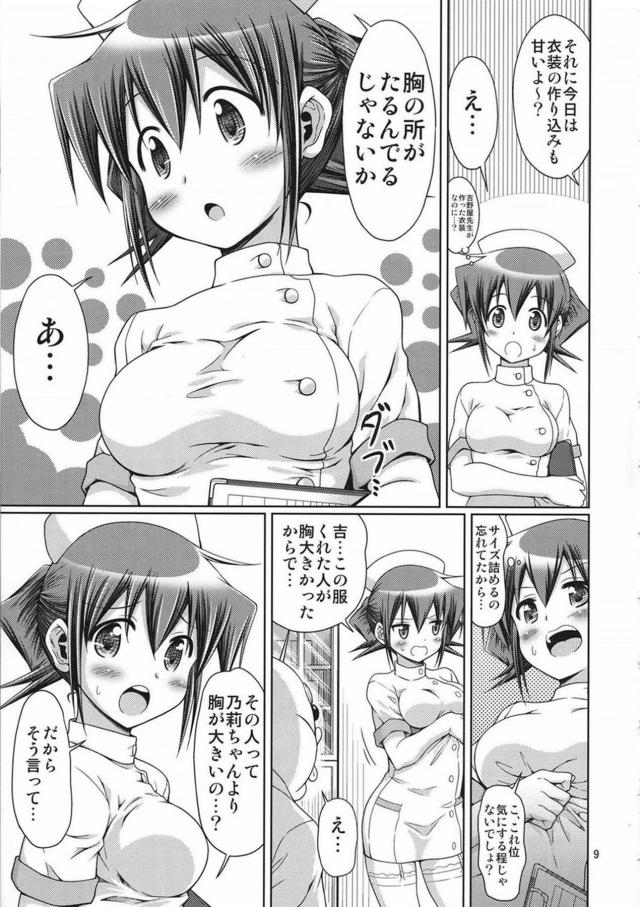 1ページ目で負けました。だけど検精でコップ一杯たっぷり飲ザーして、結果イチャラブセックスしました。 <> 008