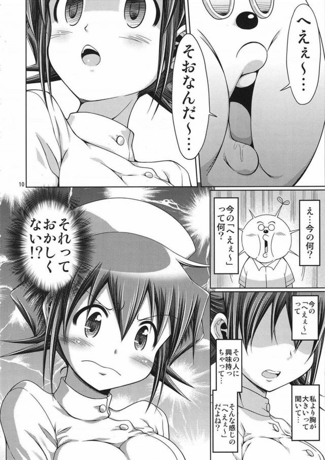1ページ目で負けました。だけど検精でコップ一杯たっぷり飲ザーして、結果イチャラブセックスしました。 <> 009