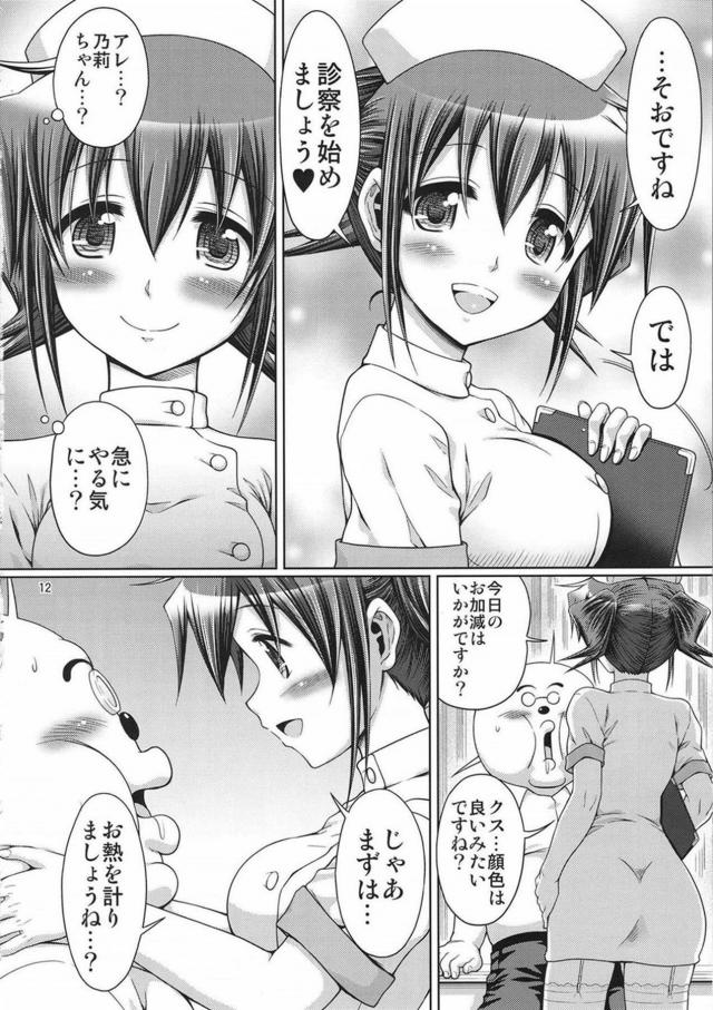 1ページ目で負けました。だけど検精でコップ一杯たっぷり飲ザーして、結果イチャラブセックスしました。 <> 011