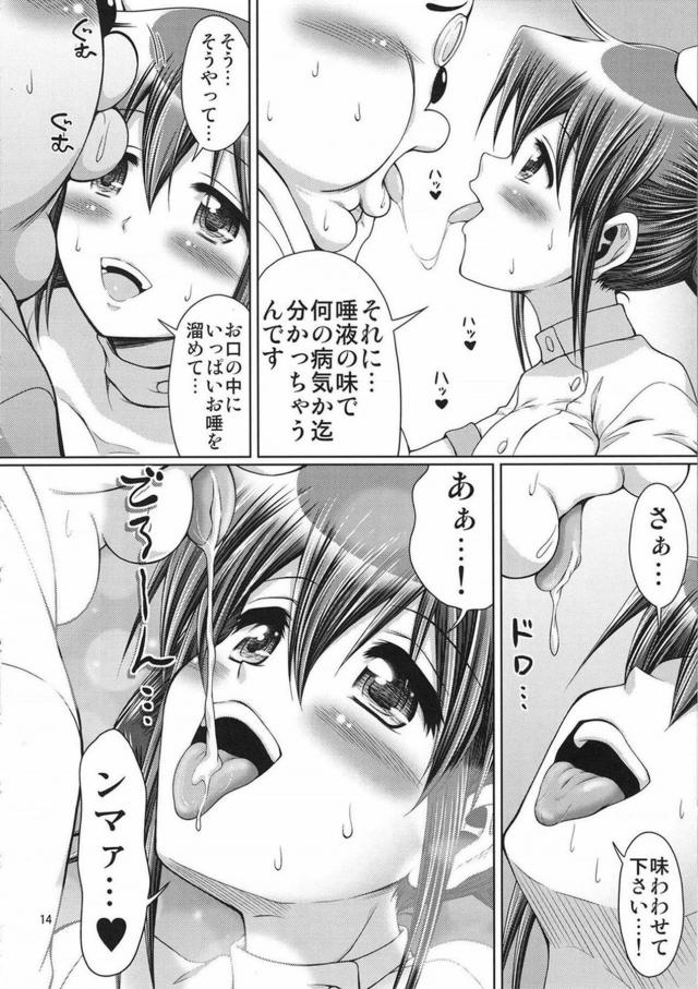 1ページ目で負けました。だけど検精でコップ一杯たっぷり飲ザーして、結果イチャラブセックスしました。 <> 013