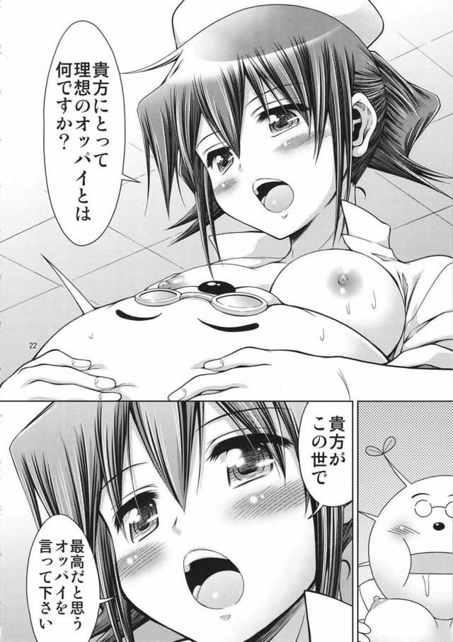 1ページ目で負けました。だけど検精でコップ一杯たっぷり飲ザーして、結果イチャラブセックスしました。 <> 021