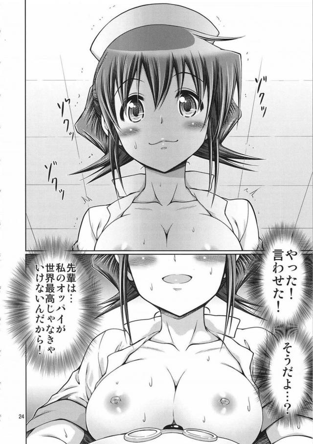 1ページ目で負けました。だけど検精でコップ一杯たっぷり飲ザーして、結果イチャラブセックスしました。 <> 023