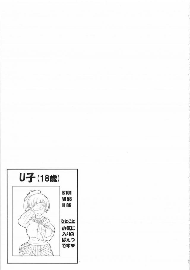 変態処女JKがブルセラおしっこ販売でお金稼ぎ！ <> 020