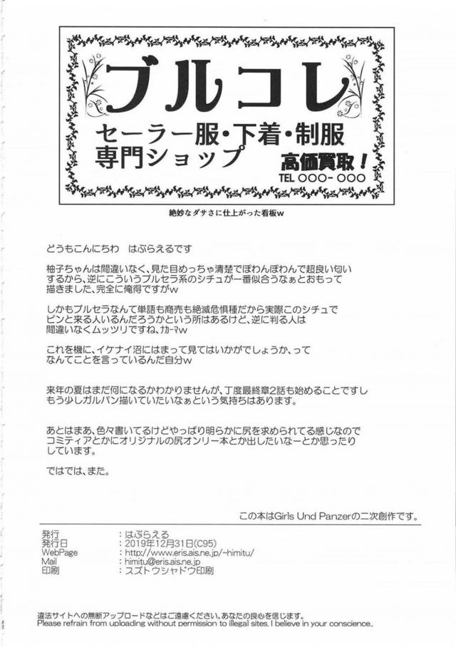 変態処女JKがブルセラおしっこ販売でお金稼ぎ！ <> 021