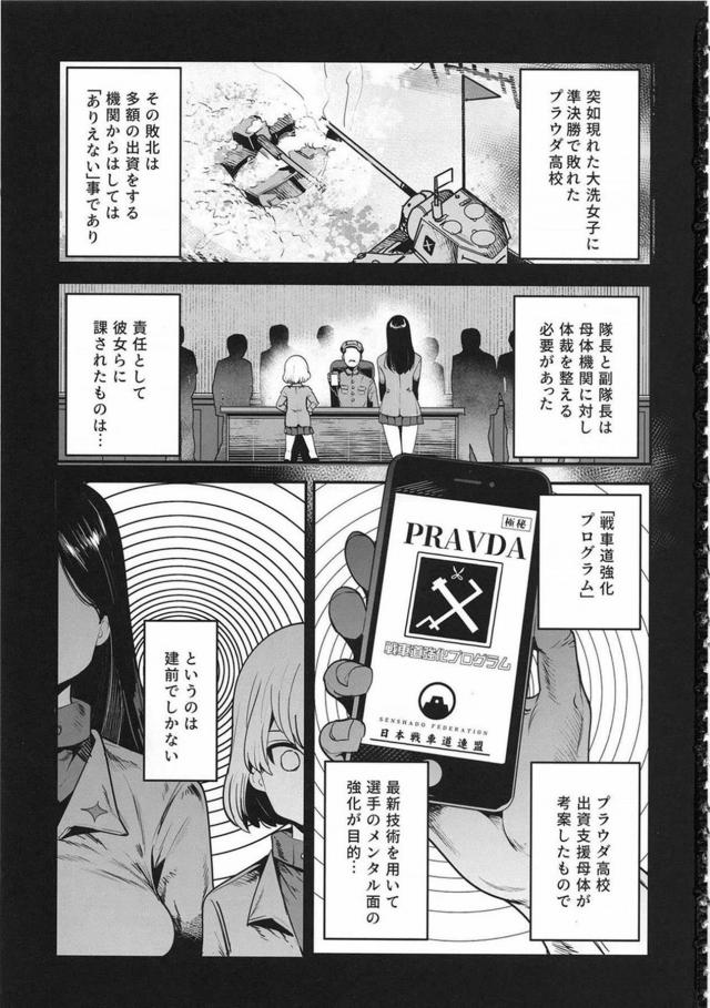 JK二人を常識改変で催眠調教！メス奴隷肉便器乱交！ <> 002