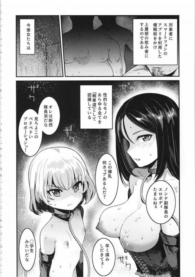 JK二人を常識改変で催眠調教！メス奴隷肉便器乱交！ <> 003