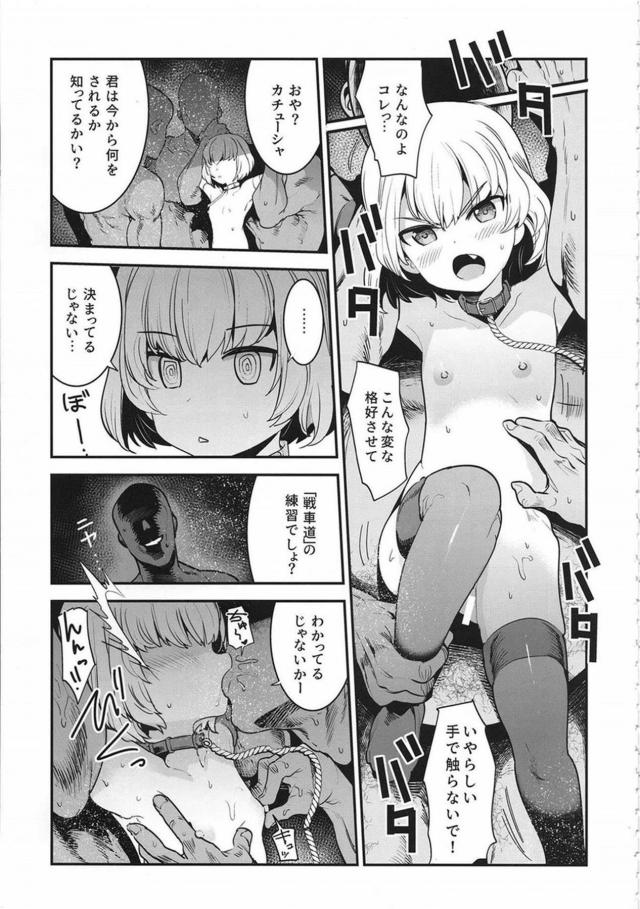 JK二人を常識改変で催眠調教！メス奴隷肉便器乱交！ <> 004
