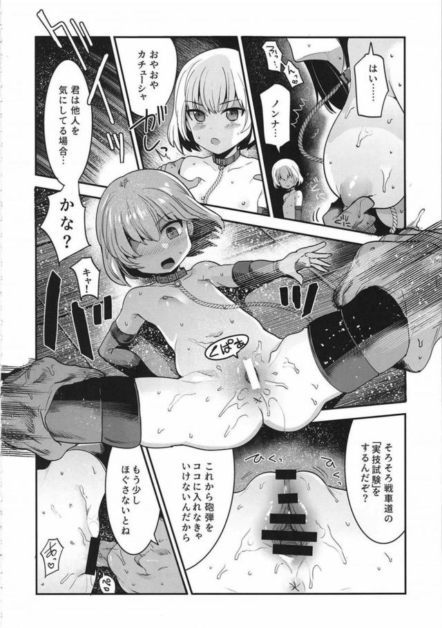 JK二人を常識改変で催眠調教！メス奴隷肉便器乱交！ <> 007