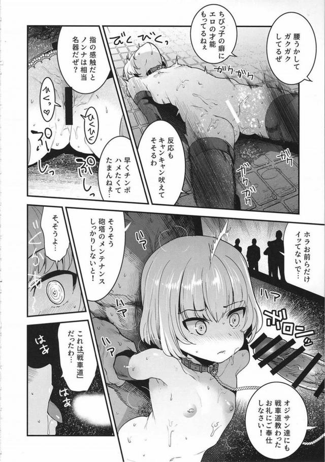JK二人を常識改変で催眠調教！メス奴隷肉便器乱交！ <> 013