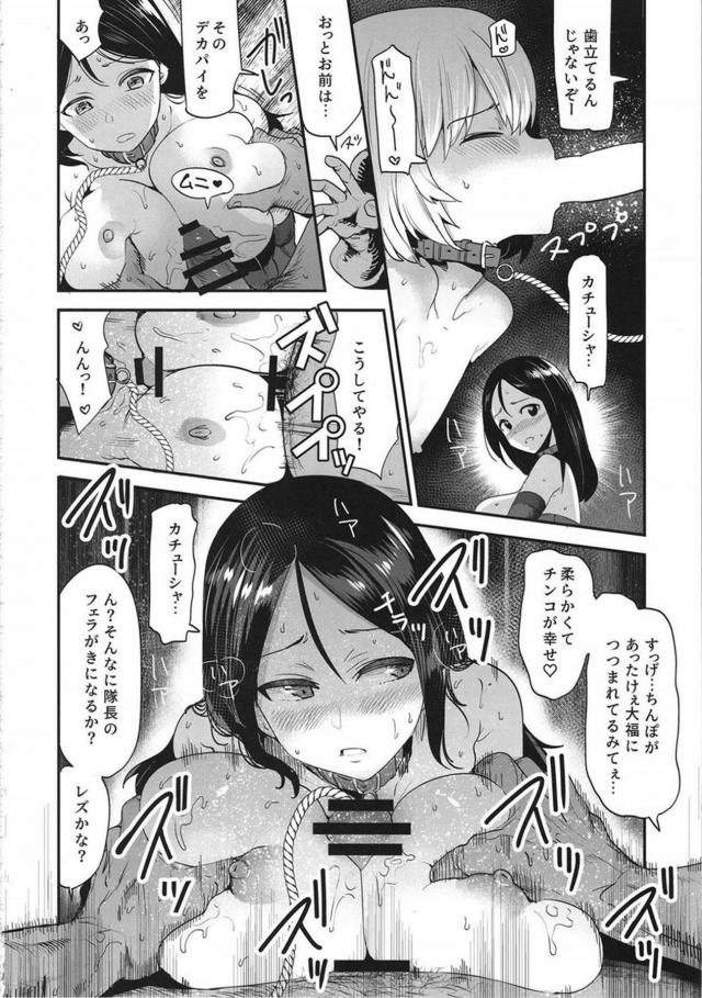 JK二人を常識改変で催眠調教！メス奴隷肉便器乱交！ <> 015