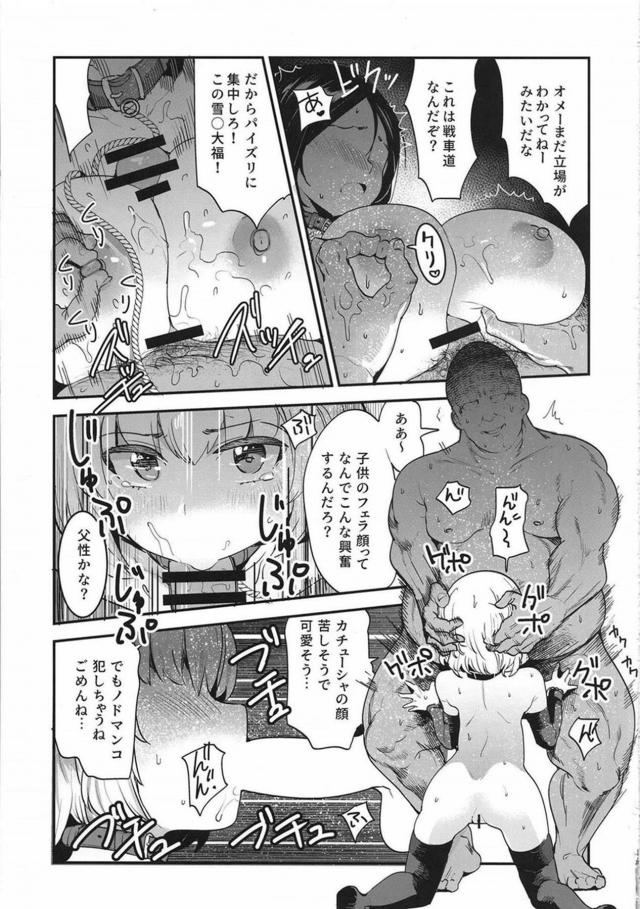 JK二人を常識改変で催眠調教！メス奴隷肉便器乱交！ <> 016
