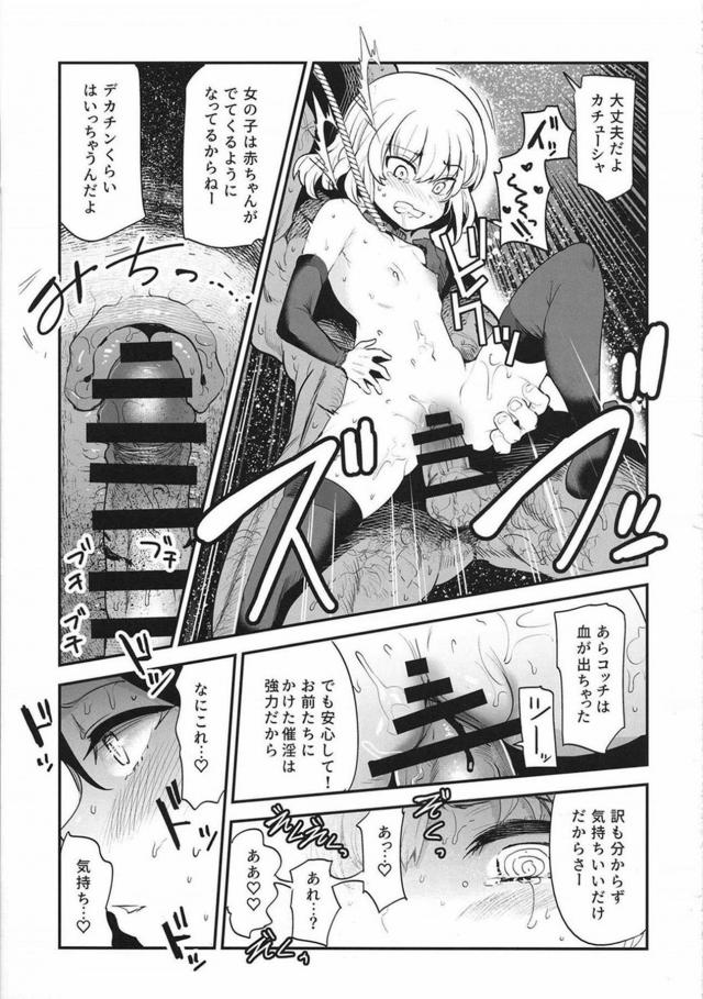 JK二人を常識改変で催眠調教！メス奴隷肉便器乱交！ <> 022