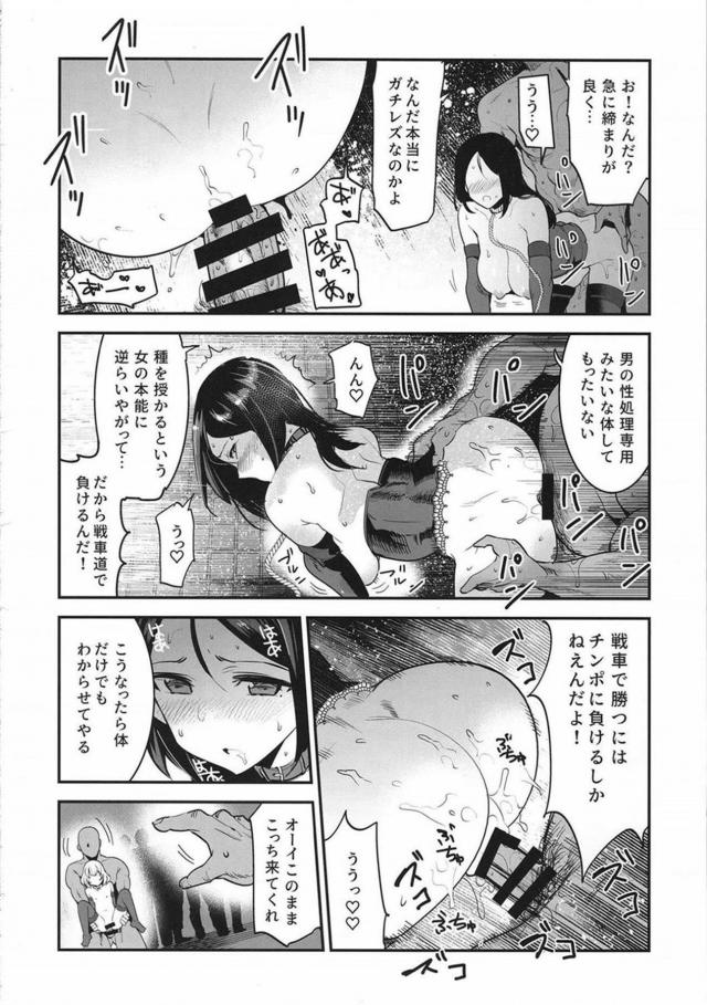 JK二人を常識改変で催眠調教！メス奴隷肉便器乱交！ <> 023