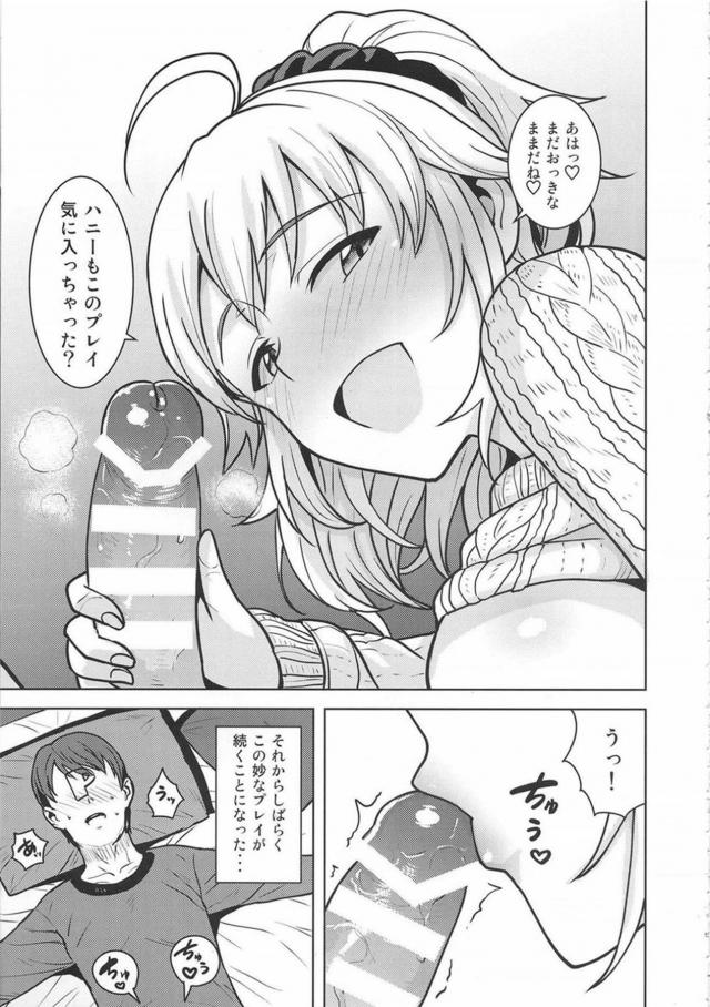 美希ママとイチャラブ赤ちゃんプレイ！ <> 014