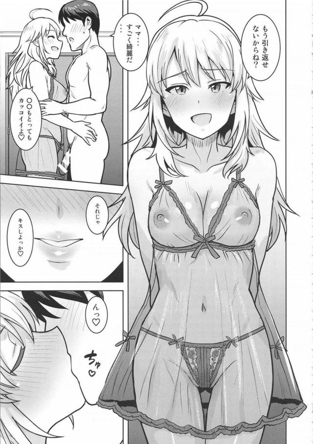 美希ママとイチャラブ赤ちゃんプレイ！ <> 018