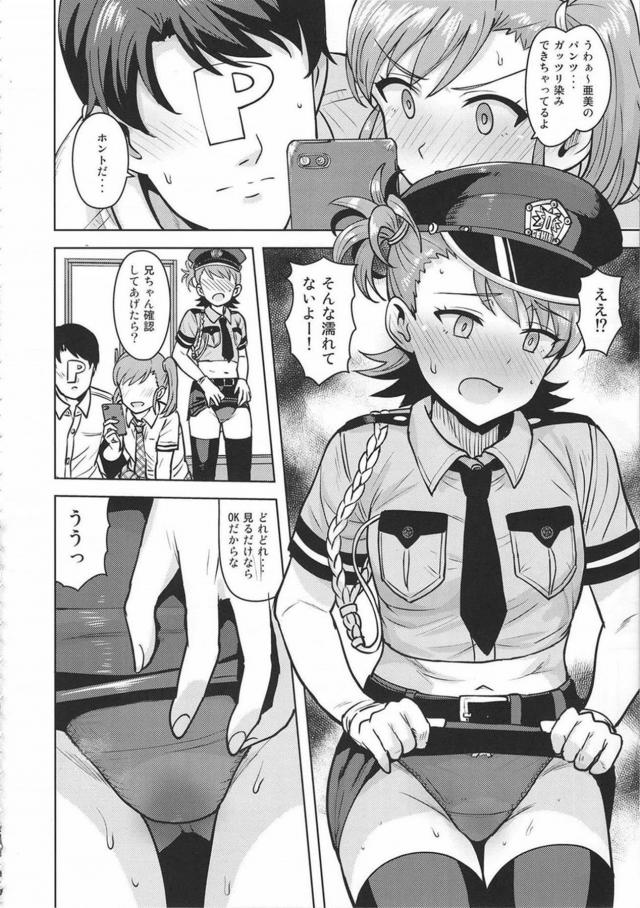 双子アイドルとダシガラになるまで中出しセックス <> 023