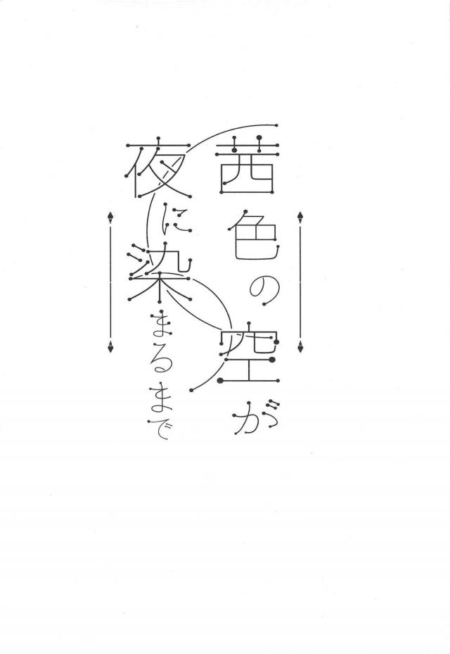 担任の教師に放課後毎日犯され続ける乙倉悠貴 <> 003