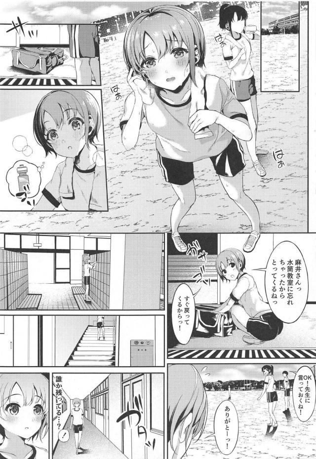 担任の教師に放課後毎日犯され続ける乙倉悠貴 <> 006