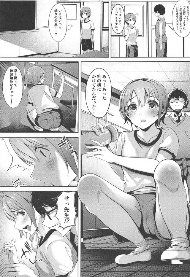 担任の教師に放課後毎日犯され続ける乙倉悠貴 <> 010