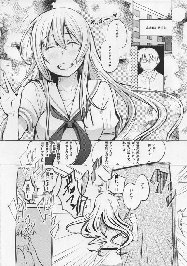 他校の女子とセックス(2回目) <> 004